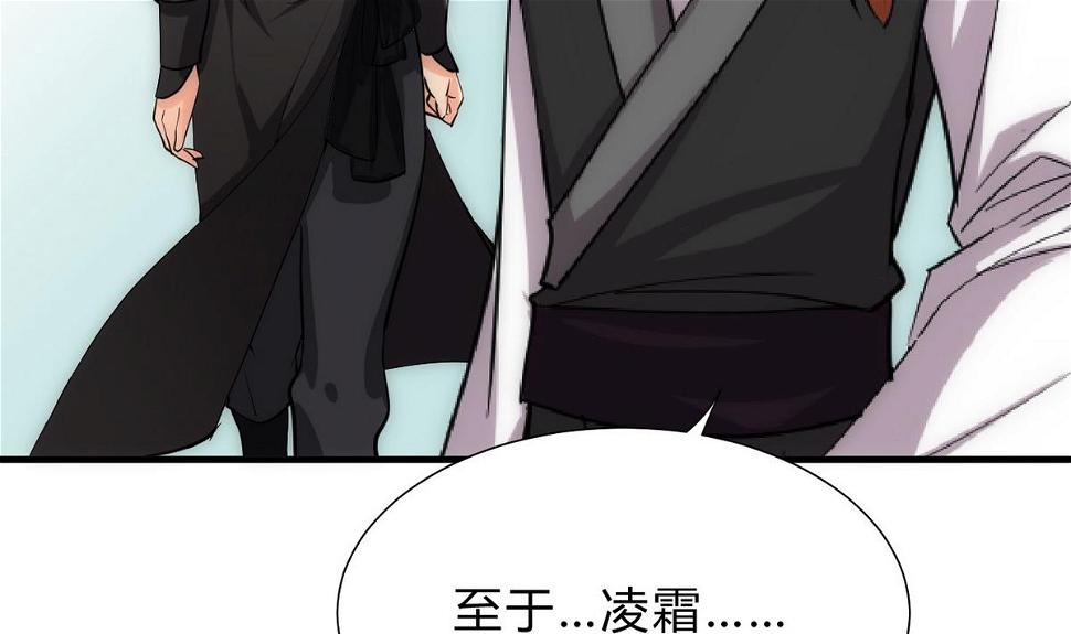 何故为卿狂韩漫全集-第140话 少主的疑惑无删减无遮挡章节图片 