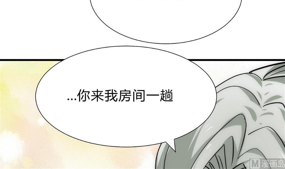 何故为卿狂韩漫全集-第140话 少主的疑惑无删减无遮挡章节图片 
