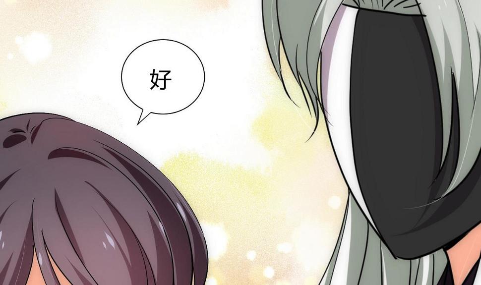 何故为卿狂韩漫全集-第140话 少主的疑惑无删减无遮挡章节图片 