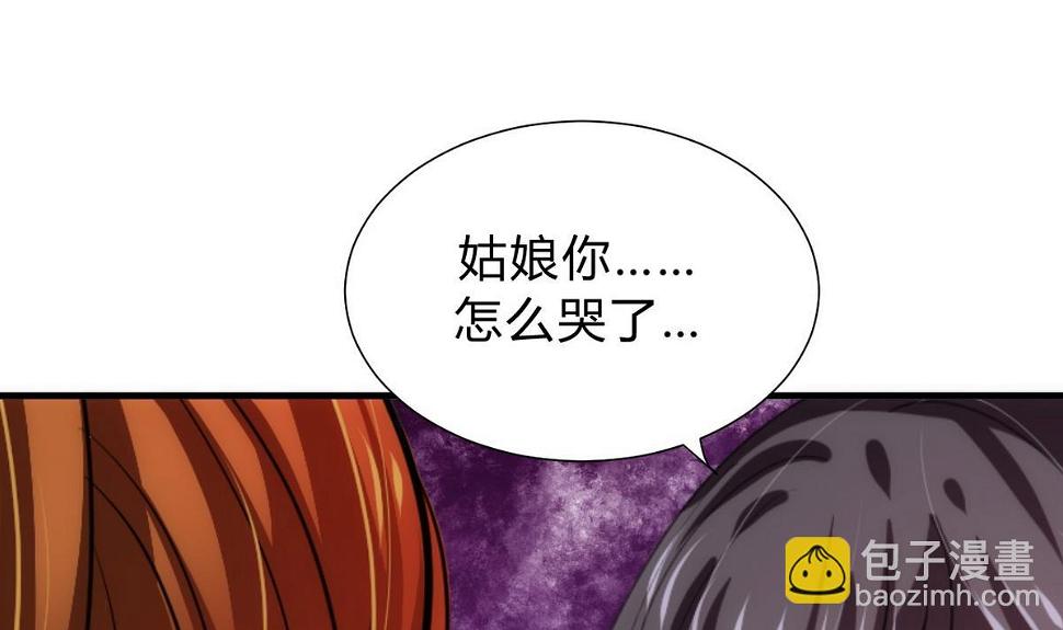 何故为卿狂韩漫全集-第140话 少主的疑惑无删减无遮挡章节图片 