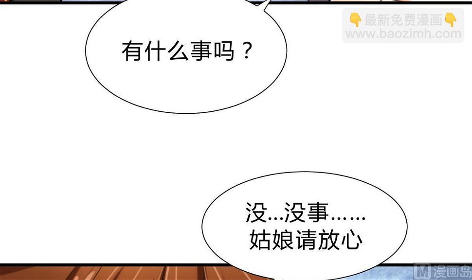 何故为卿狂韩漫全集-第140话 少主的疑惑无删减无遮挡章节图片 