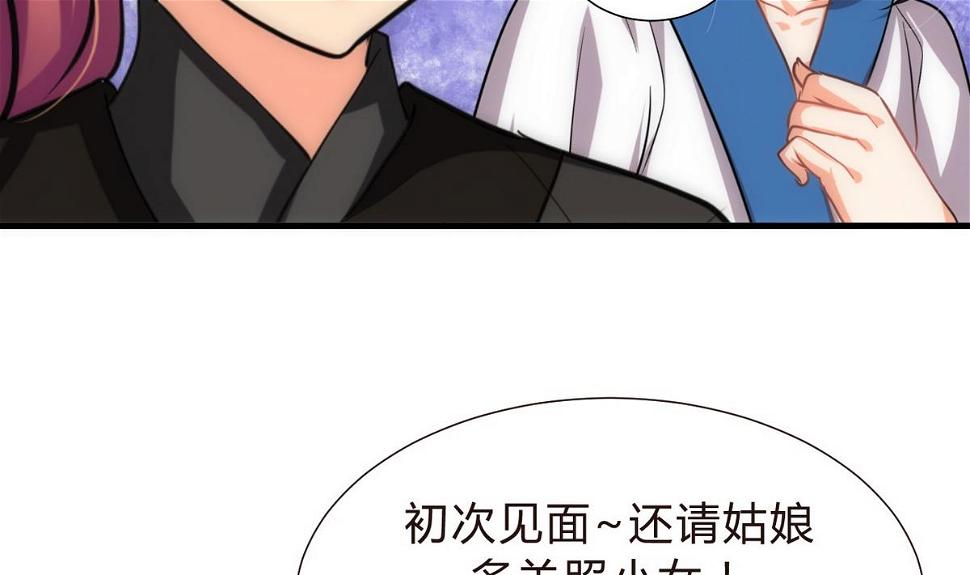 何故为卿狂韩漫全集-第140话 少主的疑惑无删减无遮挡章节图片 