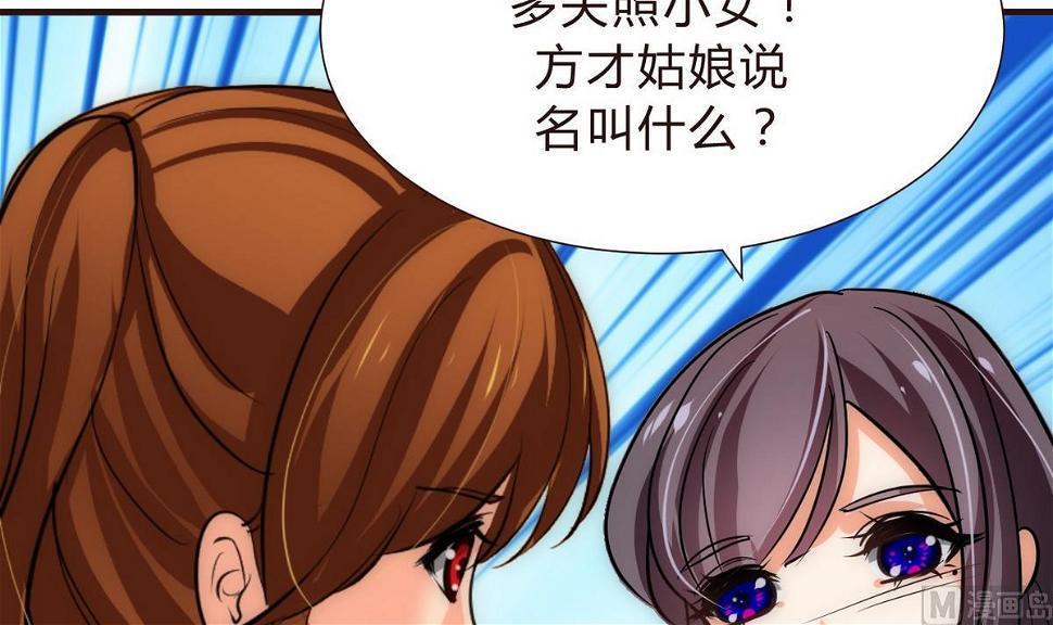 何故为卿狂韩漫全集-第140话 少主的疑惑无删减无遮挡章节图片 