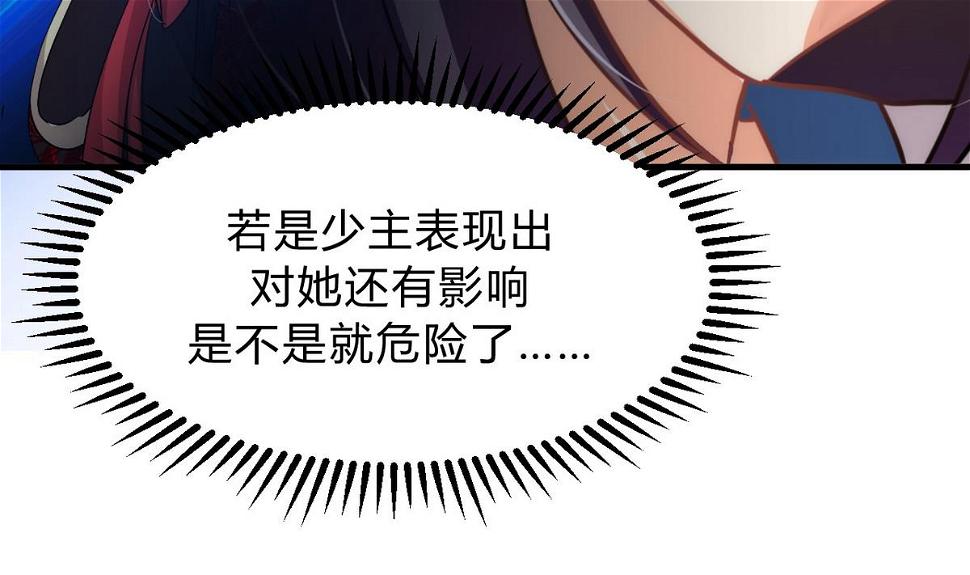 何故为卿狂韩漫全集-第141话 心中有数无删减无遮挡章节图片 