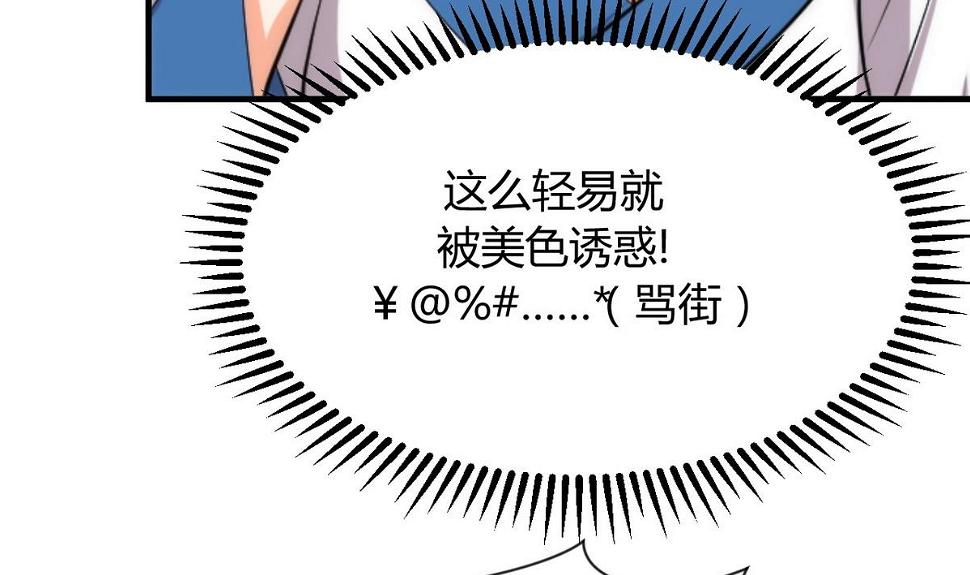 何故为卿狂韩漫全集-第141话 心中有数无删减无遮挡章节图片 