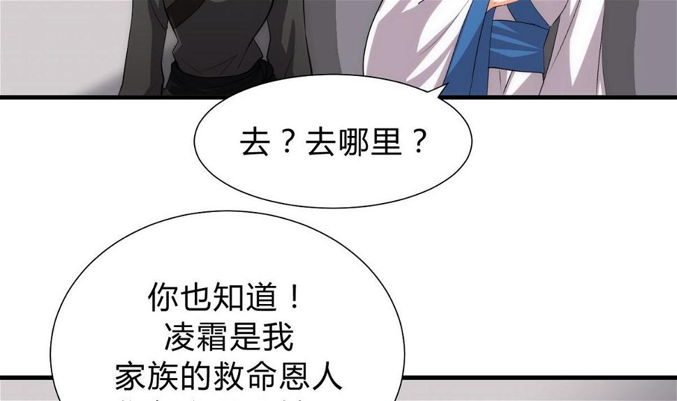 何故为卿狂韩漫全集-第141话 心中有数无删减无遮挡章节图片 