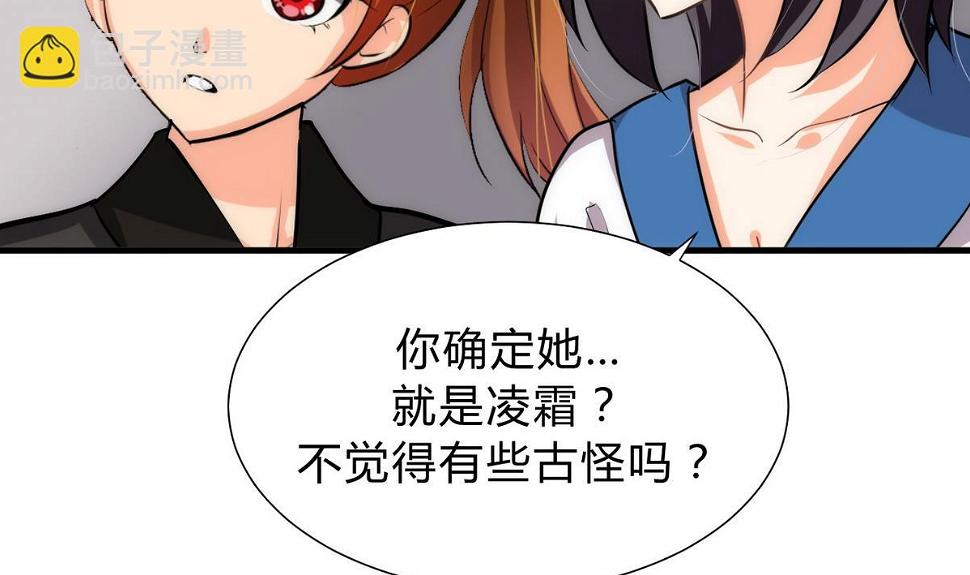 何故为卿狂韩漫全集-第141话 心中有数无删减无遮挡章节图片 