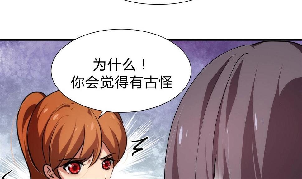 何故为卿狂韩漫全集-第141话 心中有数无删减无遮挡章节图片 