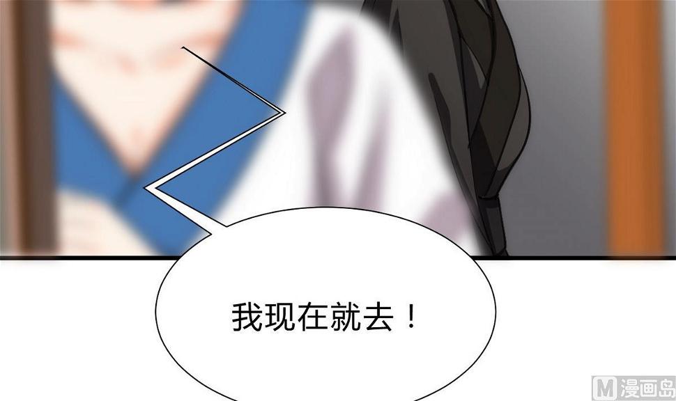 何故为卿狂韩漫全集-第141话 心中有数无删减无遮挡章节图片 
