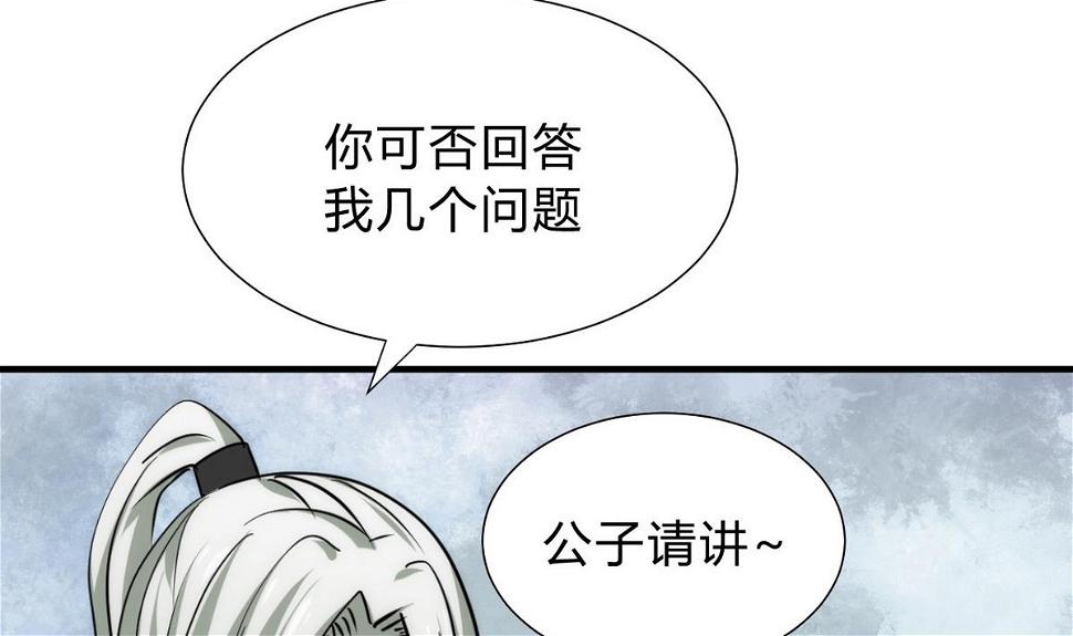 何故为卿狂韩漫全集-第141话 心中有数无删减无遮挡章节图片 