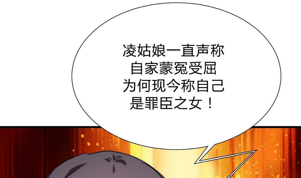 何故为卿狂韩漫全集-第141话 心中有数无删减无遮挡章节图片 