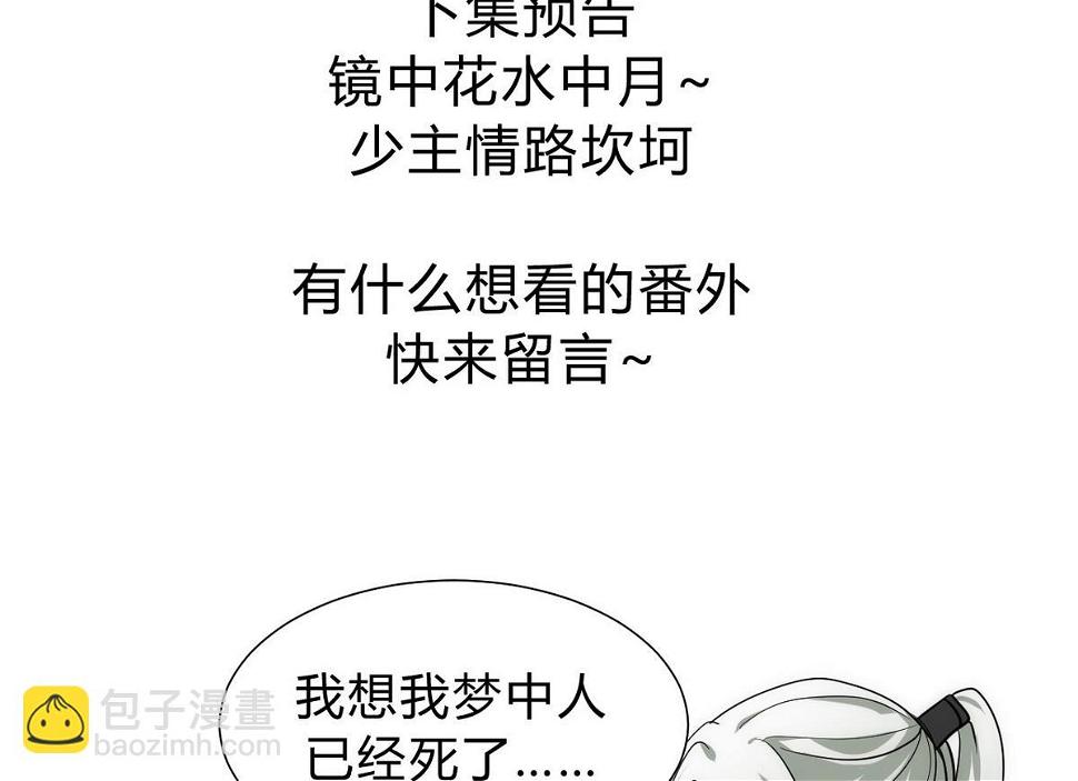 何故为卿狂韩漫全集-第141话 心中有数无删减无遮挡章节图片 