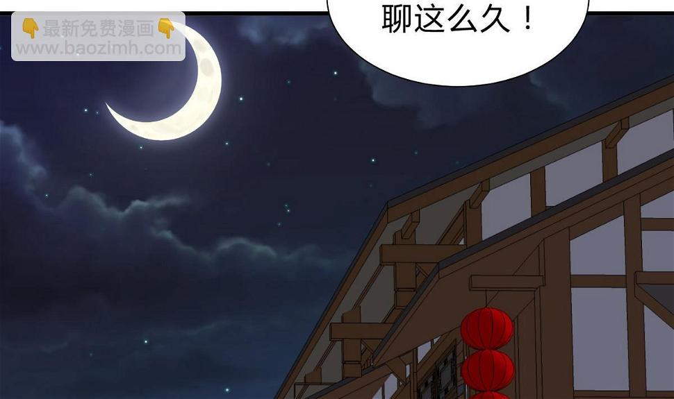 何故为卿狂韩漫全集-第141话 心中有数无删减无遮挡章节图片 