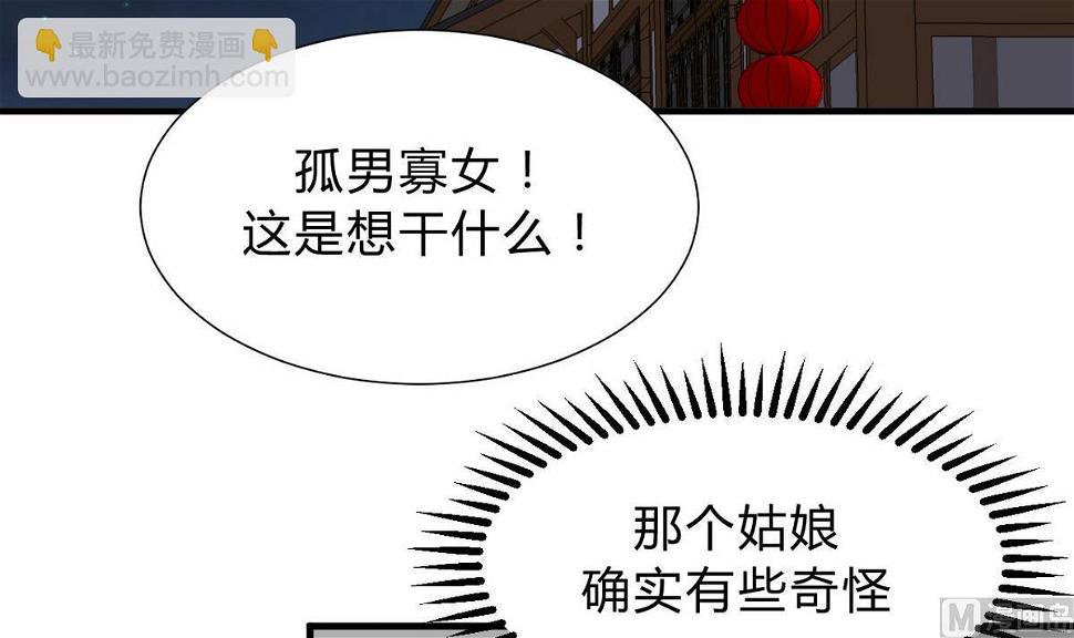 何故为卿狂韩漫全集-第141话 心中有数无删减无遮挡章节图片 