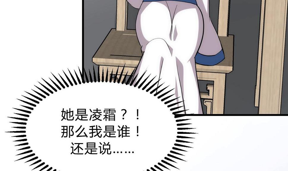 何故为卿狂韩漫全集-第141话 心中有数无删减无遮挡章节图片 