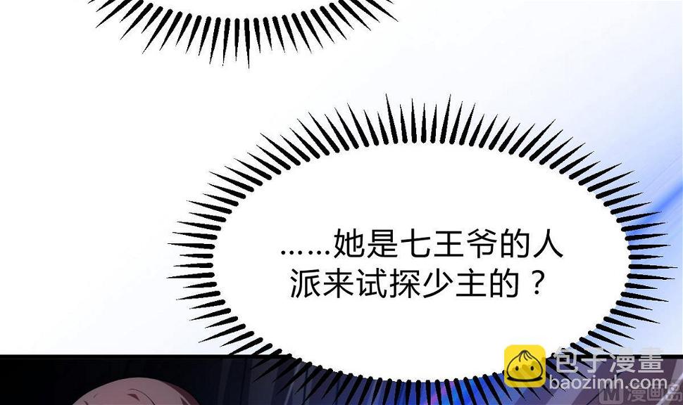 何故为卿狂韩漫全集-第141话 心中有数无删减无遮挡章节图片 