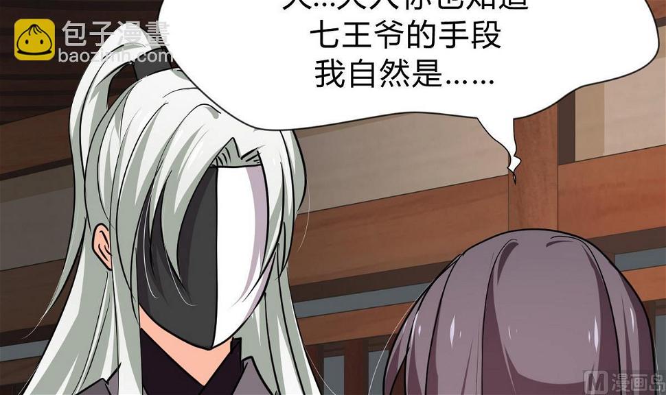 何故为卿狂韩漫全集-第142话 扰乱无删减无遮挡章节图片 