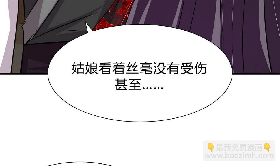 何故为卿狂韩漫全集-第142话 扰乱无删减无遮挡章节图片 