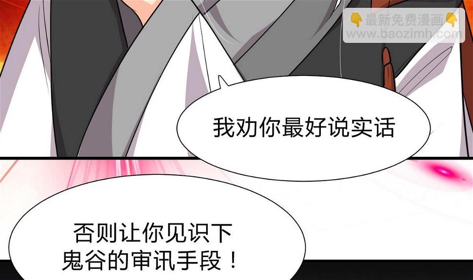 何故为卿狂韩漫全集-第142话 扰乱无删减无遮挡章节图片 
