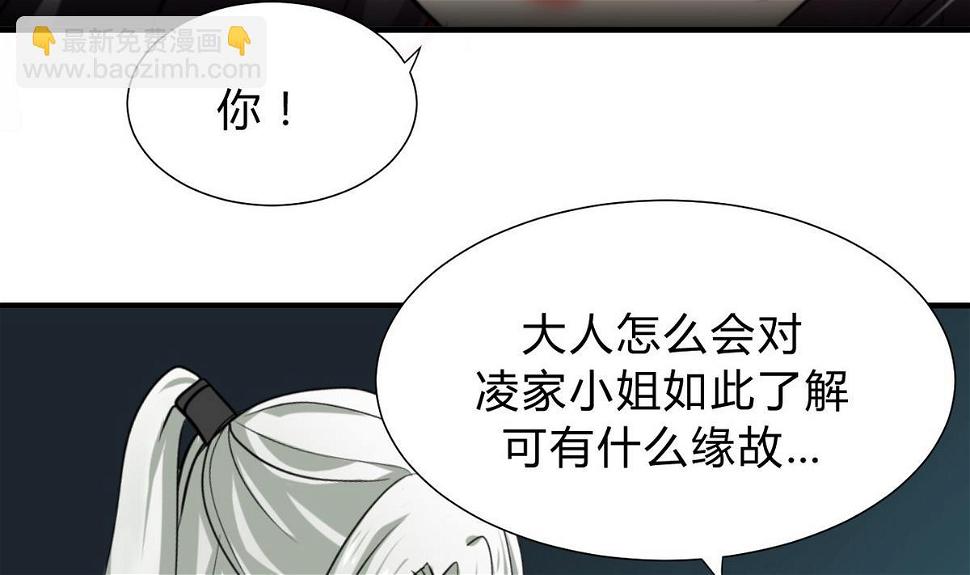 何故为卿狂韩漫全集-第142话 扰乱无删减无遮挡章节图片 