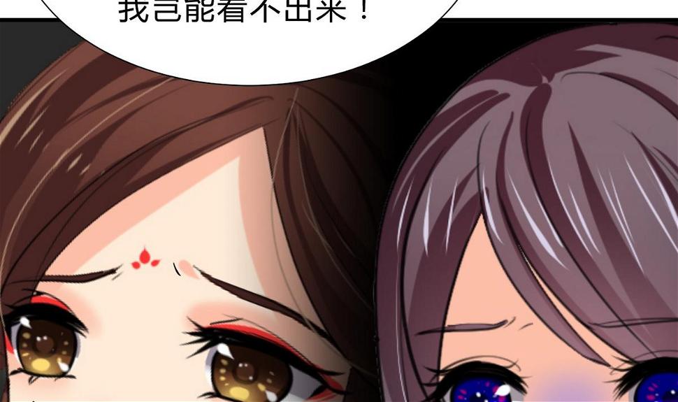 何故为卿狂韩漫全集-第142话 扰乱无删减无遮挡章节图片 