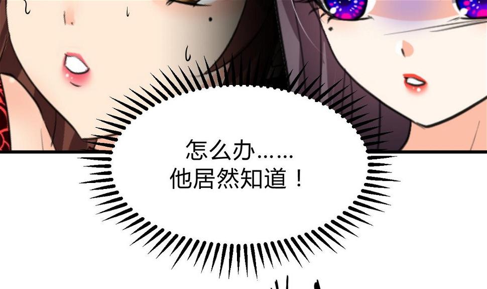 何故为卿狂韩漫全集-第142话 扰乱无删减无遮挡章节图片 