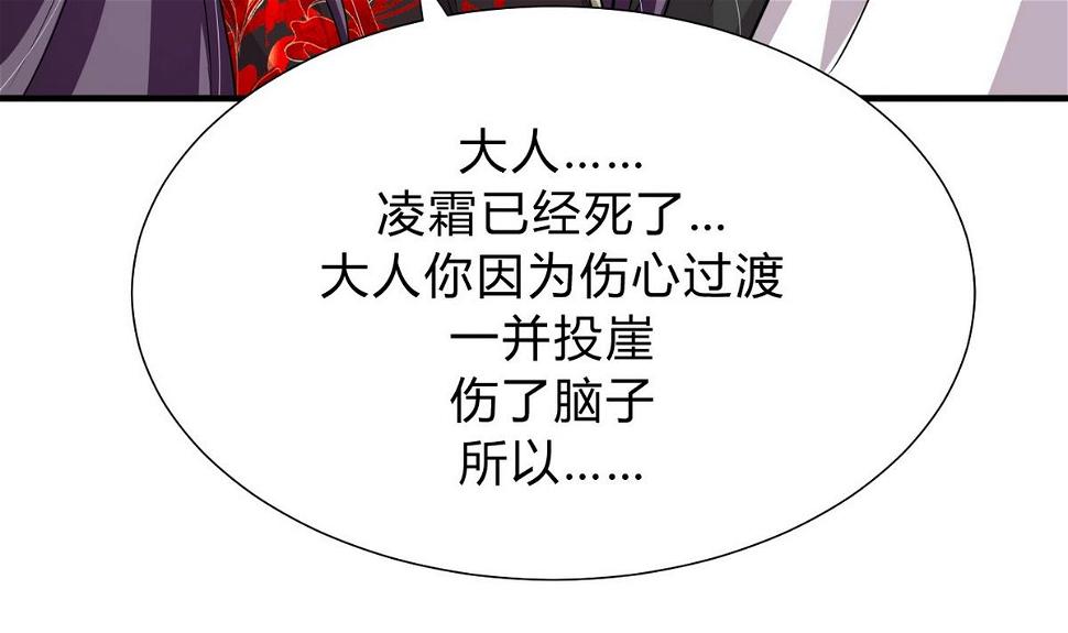 何故为卿狂韩漫全集-第142话 扰乱无删减无遮挡章节图片 