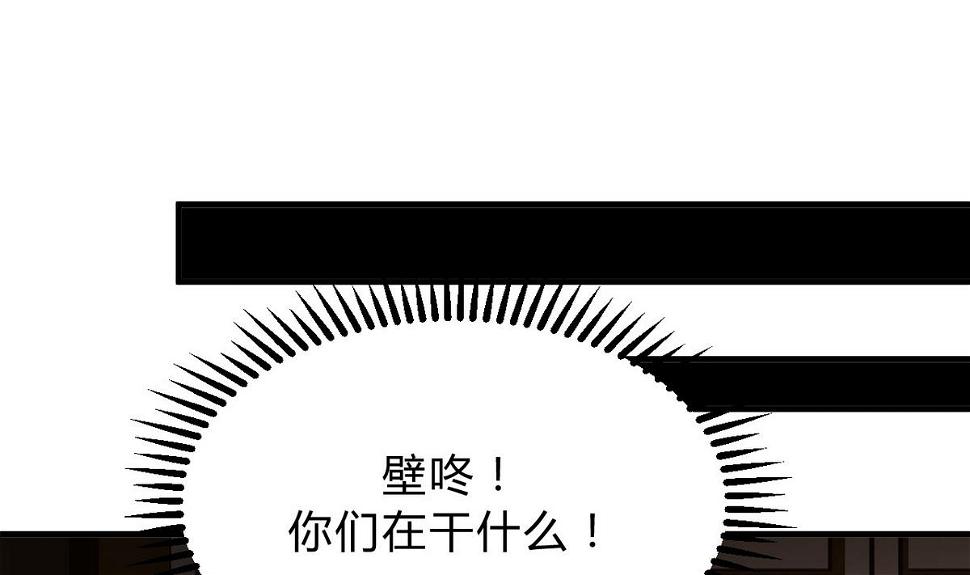 何故为卿狂韩漫全集-第142话 扰乱无删减无遮挡章节图片 