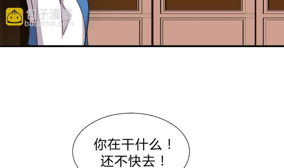 何故为卿狂韩漫全集-第142话 扰乱无删减无遮挡章节图片 