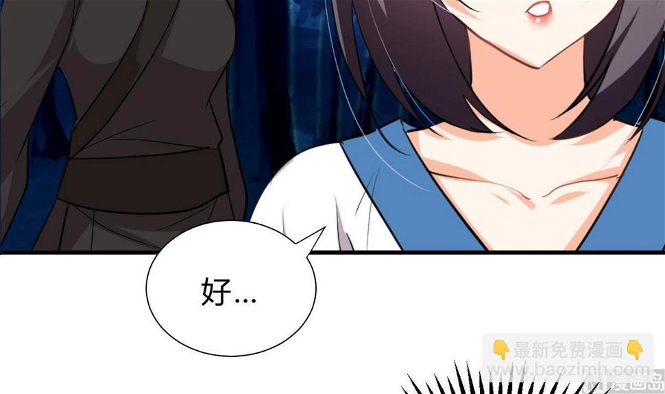 何故为卿狂韩漫全集-第142话 扰乱无删减无遮挡章节图片 