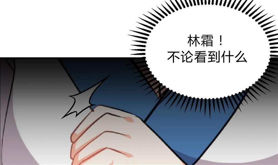 何故为卿狂韩漫全集-第142话 扰乱无删减无遮挡章节图片 