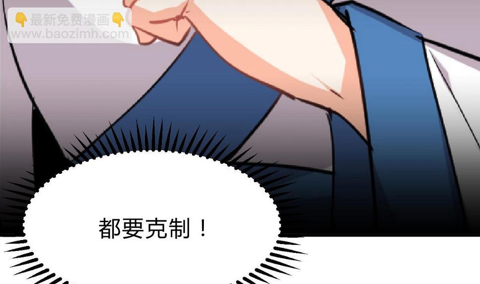 何故为卿狂韩漫全集-第142话 扰乱无删减无遮挡章节图片 
