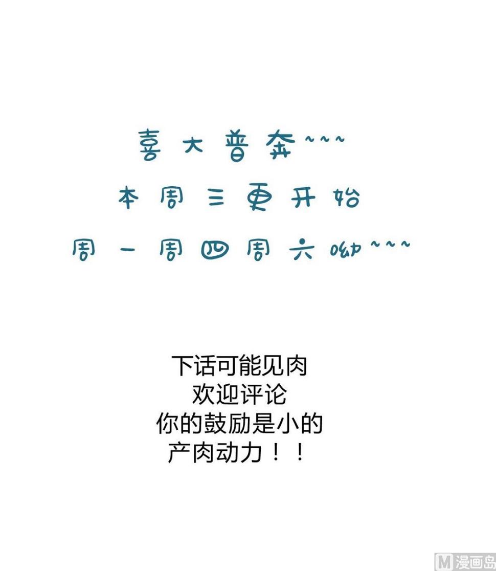 何故为卿狂韩漫全集-第142话 扰乱无删减无遮挡章节图片 
