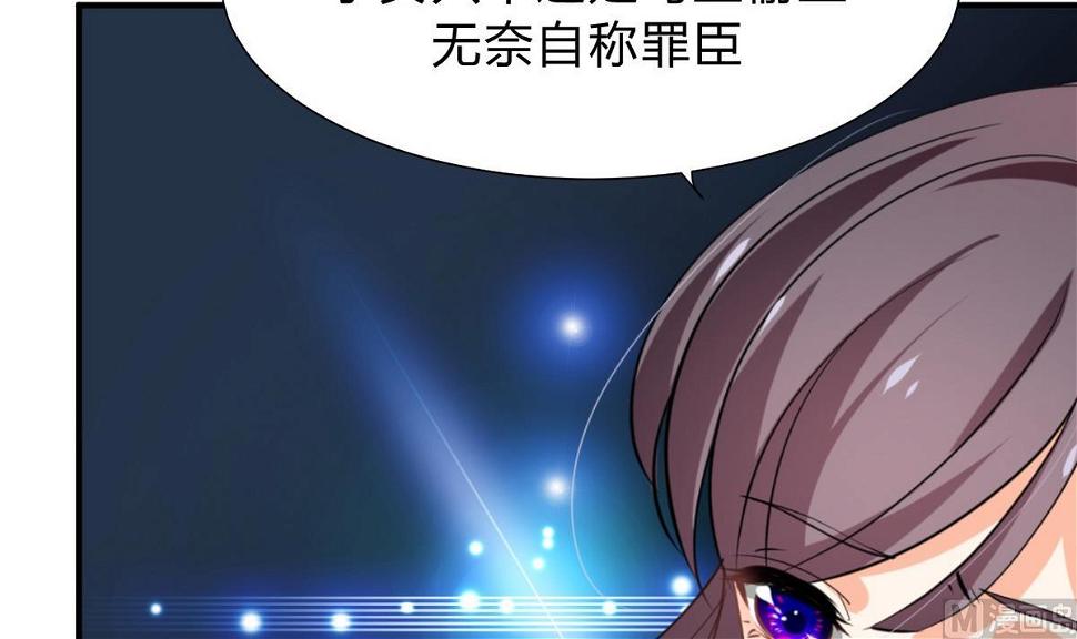 何故为卿狂韩漫全集-第142话 扰乱无删减无遮挡章节图片 