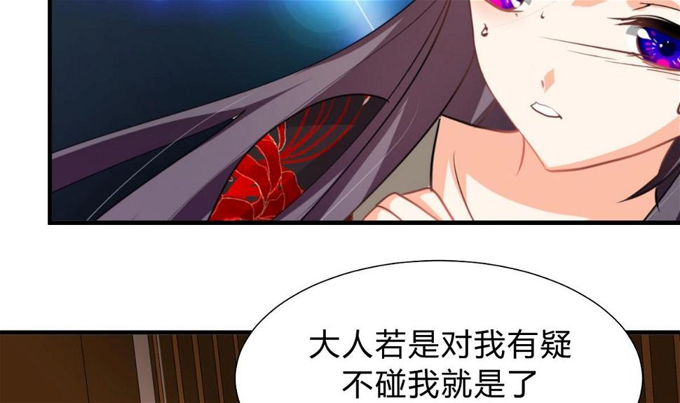 何故为卿狂韩漫全集-第142话 扰乱无删减无遮挡章节图片 