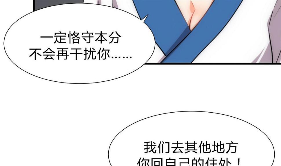 何故为卿狂韩漫全集-第143话 思念无删减无遮挡章节图片 