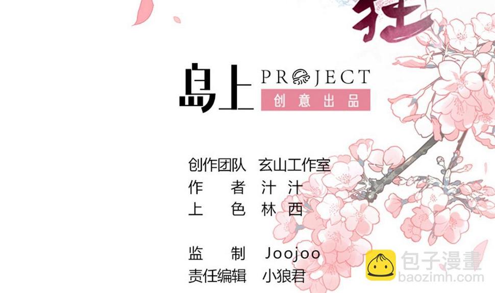何故为卿狂韩漫全集-第143话 思念无删减无遮挡章节图片 