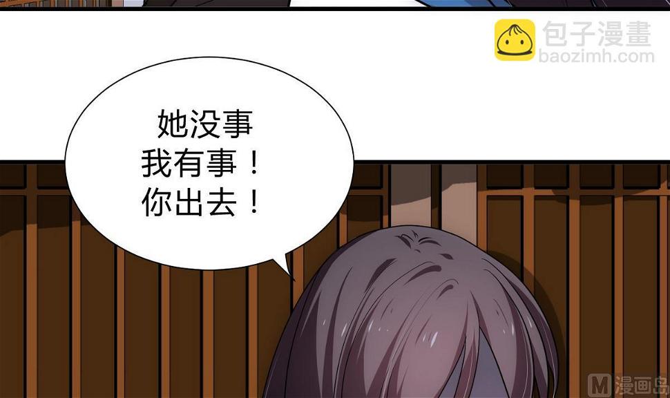 何故为卿狂韩漫全集-第143话 思念无删减无遮挡章节图片 