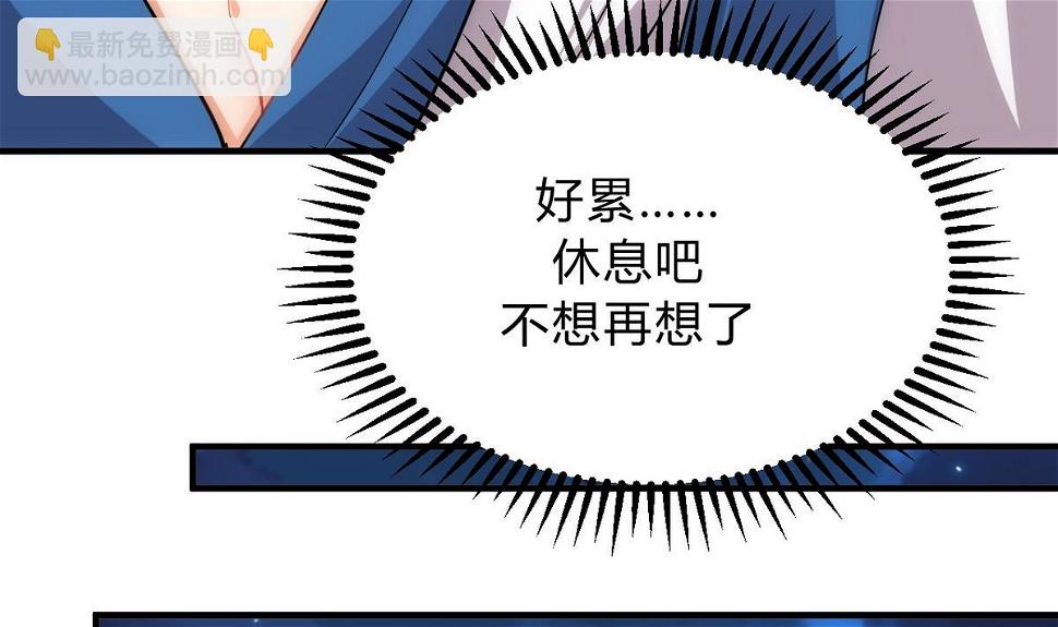 何故为卿狂韩漫全集-第143话 思念无删减无遮挡章节图片 