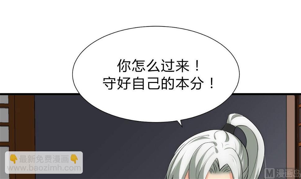 何故为卿狂韩漫全集-第143话 思念无删减无遮挡章节图片 