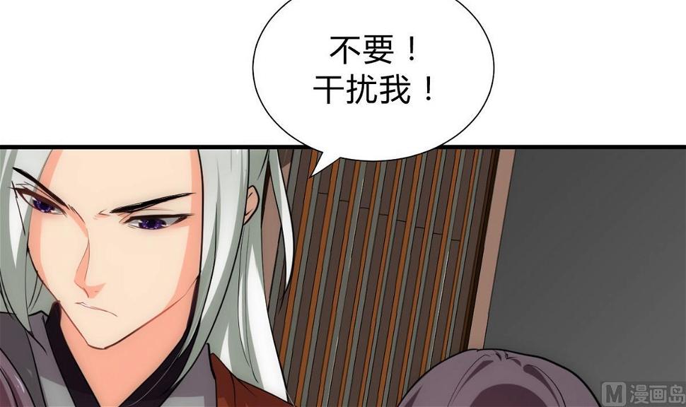 何故为卿狂韩漫全集-第143话 思念无删减无遮挡章节图片 