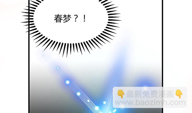 何故为卿狂韩漫全集-第144话 惑无删减无遮挡章节图片 