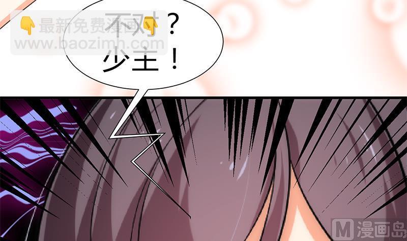 何故为卿狂韩漫全集-第144话 惑无删减无遮挡章节图片 