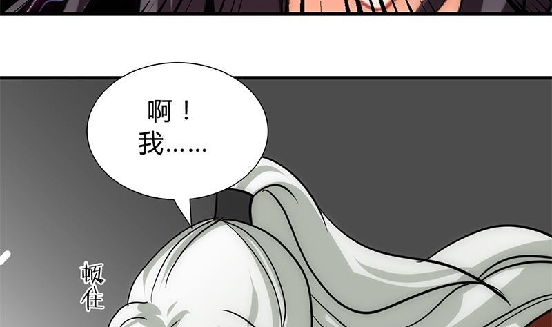 何故为卿狂韩漫全集-第144话 惑无删减无遮挡章节图片 