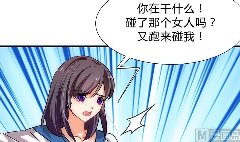 何故为卿狂韩漫全集-第144话 惑无删减无遮挡章节图片 