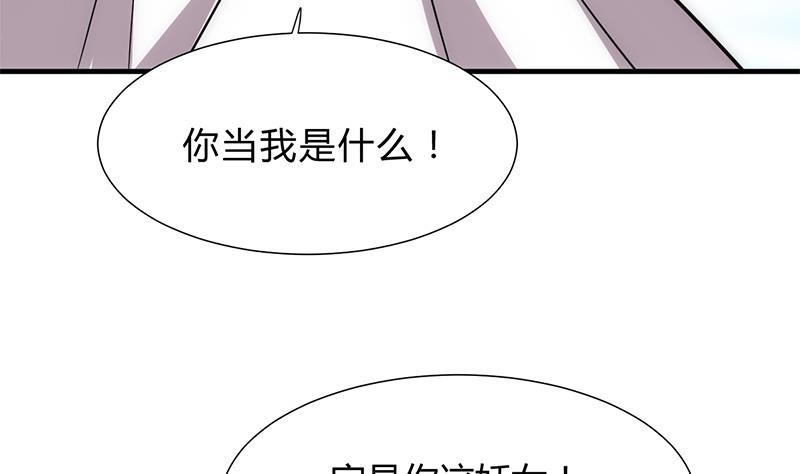 何故为卿狂韩漫全集-第144话 惑无删减无遮挡章节图片 