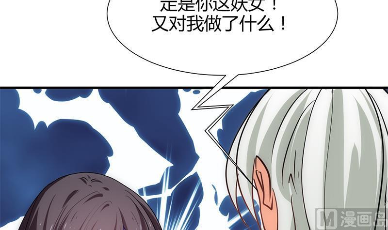 何故为卿狂韩漫全集-第144话 惑无删减无遮挡章节图片 