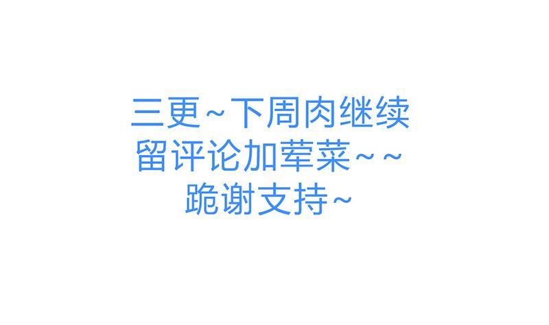 何故为卿狂韩漫全集-第144话 惑无删减无遮挡章节图片 