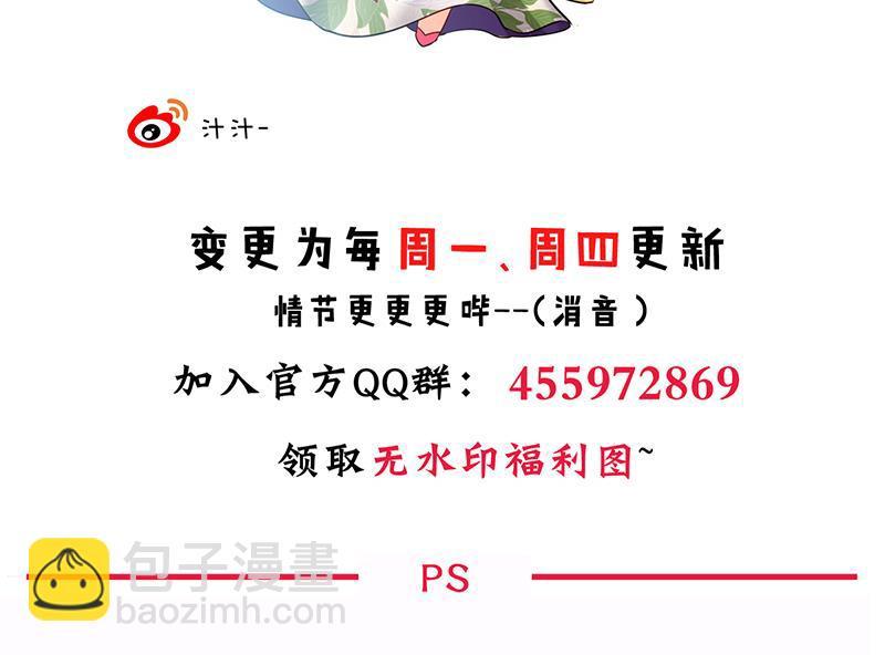 何故为卿狂韩漫全集-第144话 惑无删减无遮挡章节图片 