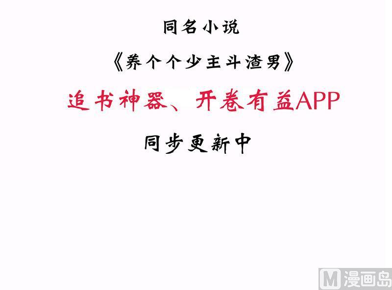 何故为卿狂韩漫全集-第144话 惑无删减无遮挡章节图片 